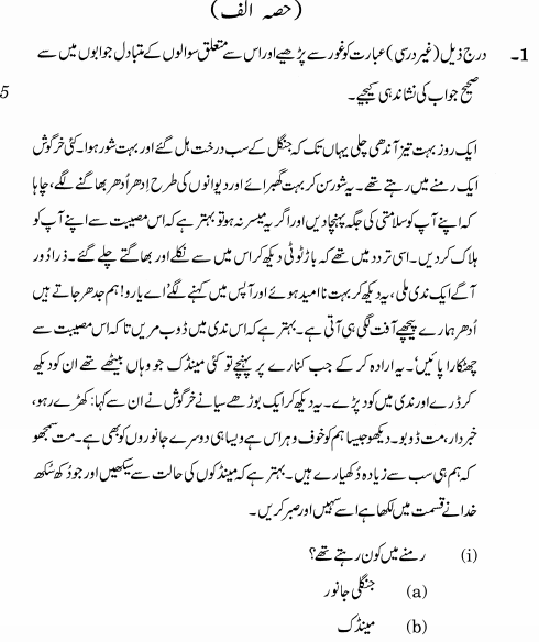 class_10_Urdu_Question_Paper_3