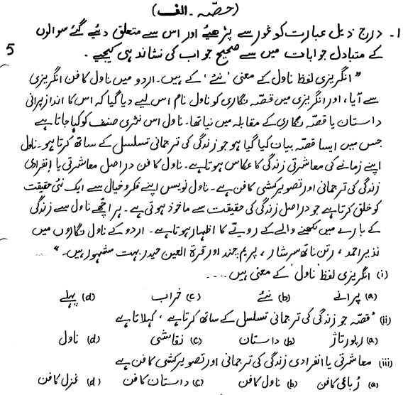 class_10_Urdu_Question_Paper_4