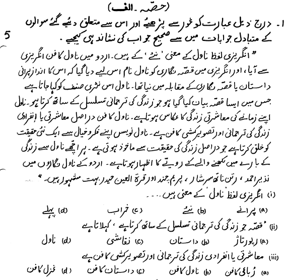 cbse class 10 urdu question paper sa1 2012