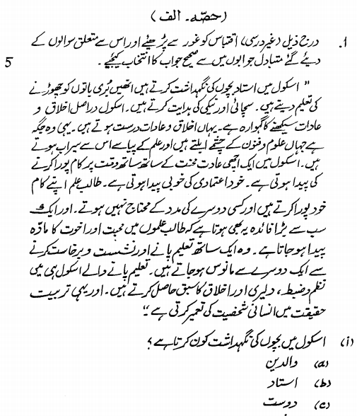 class_10_Urdu_Question_Paper_5