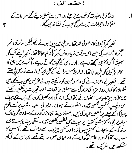 class_10_Urdu_Question_Paper_6