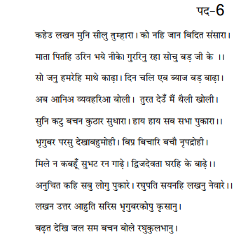 class_10_hindi_concept_1