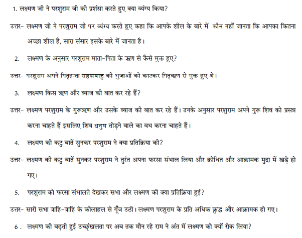 class_10_hindi_concept_1a