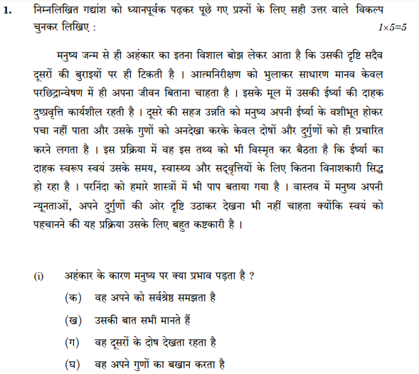 class_10_hindi_question_02