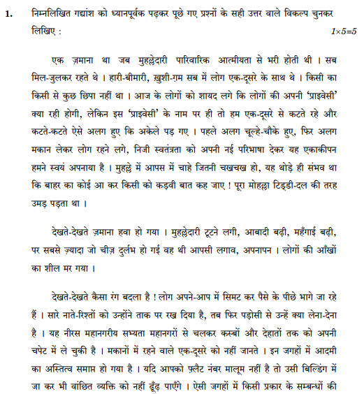 class_10_hindi_question_021