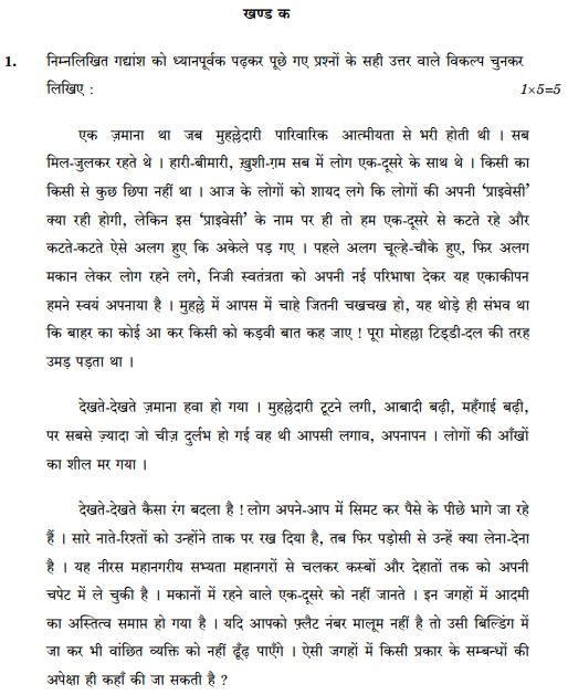 class_10_hindi_question_024