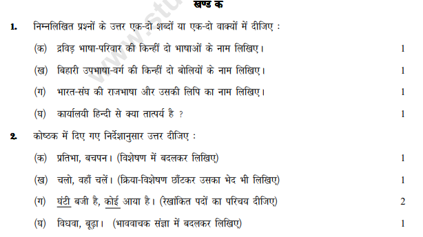 class_10_hindi_question_028