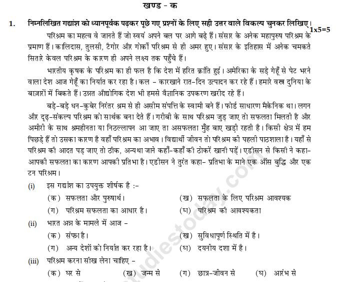 class_10_hindi_question_035