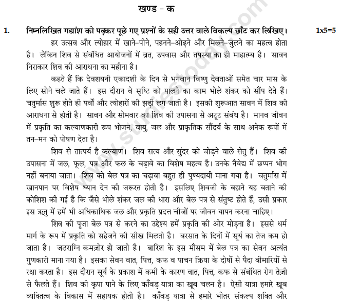 class_10_hindi_question_036