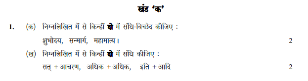 class_10_hindi_question_040