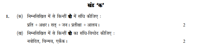 class_10_hindi_question_041