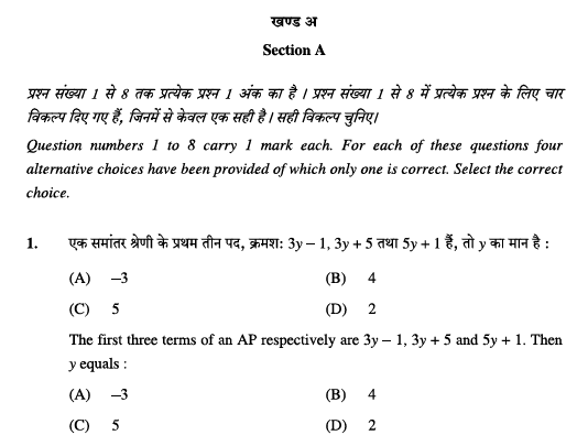 class_10_maths_question_02