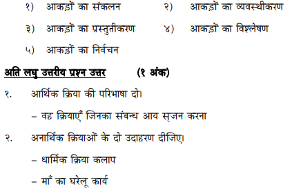 class_11_Economics_concept_1a