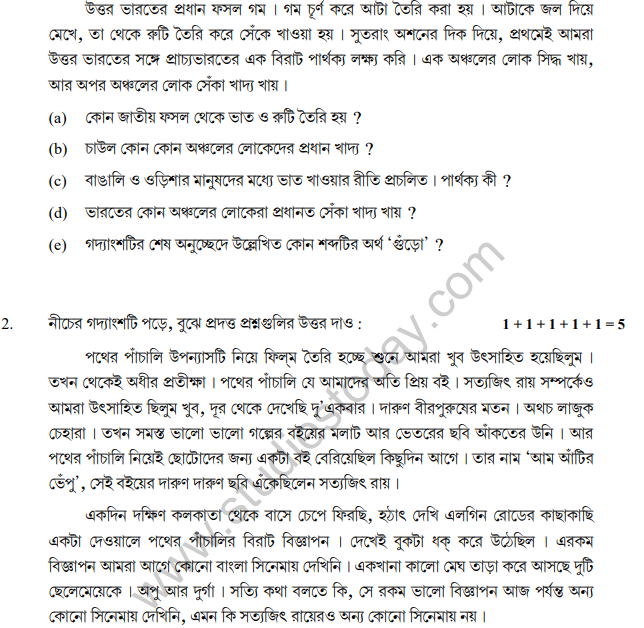 class_12_Bengali