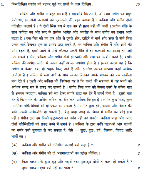 class_12_Hindi _Question_Paper_10