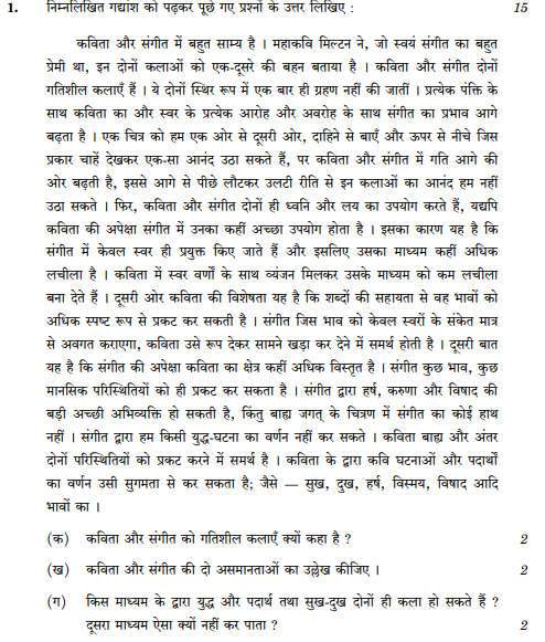 class_12_Hindi _Question_Paper_13