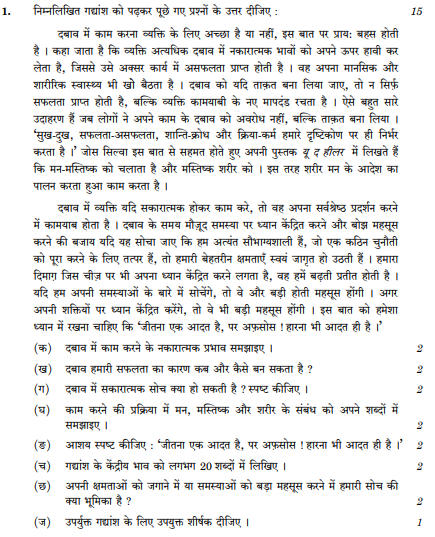 class_12_Hindi _Question_Paper_18