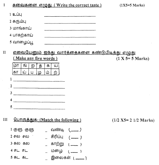 class_3_tamil_question_01