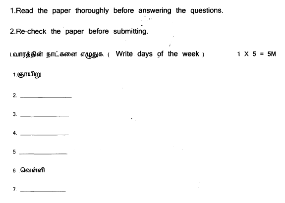 class_3_tamil_question_02