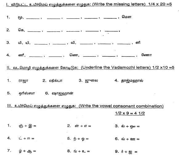 cbse class 3 tamil question paper set c