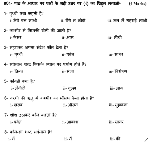 ukg hindi question paper english worksheets for ukg cbse