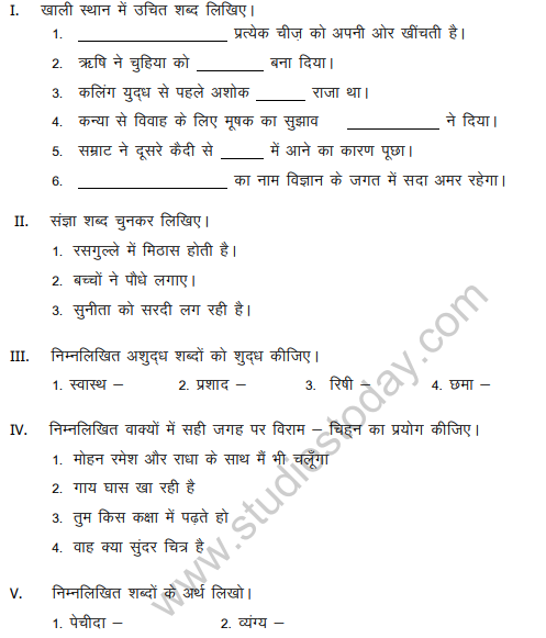 class_4_Hindi_Sample_Paper_4
