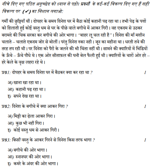 cbse class 4 hindi sample paper set h