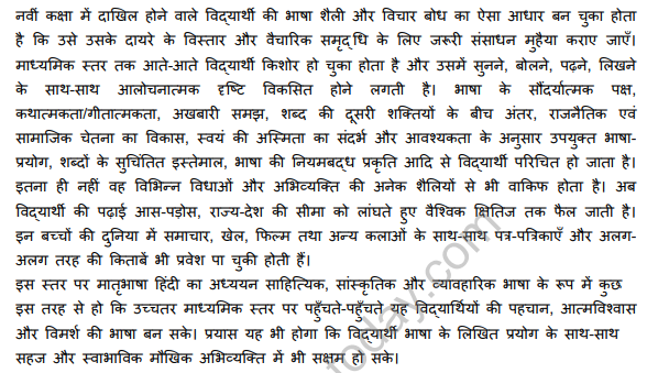 class_9_Hindi_Syllabus_1