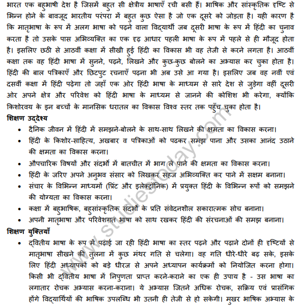 class_9_Hindi_Syllabus_2
