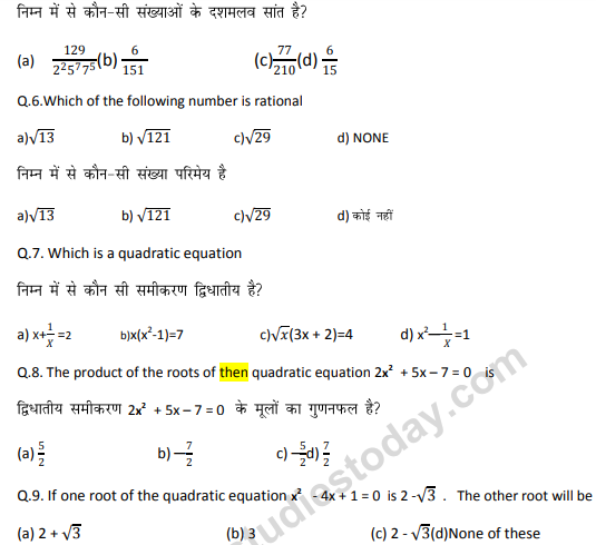 class_9_PSA_MCQs_6a