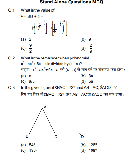 class_9_PSA_MCQs_7