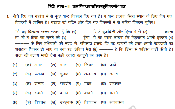 class_9_hindi_MCQs_1