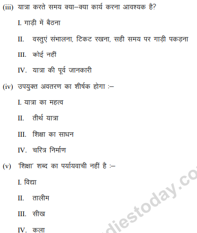 class_9_hindi_MCQs_1b