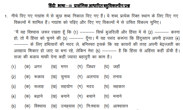 class_9_hindi_MCQs_2