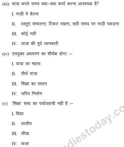 class_9_hindi_MCQs_2b