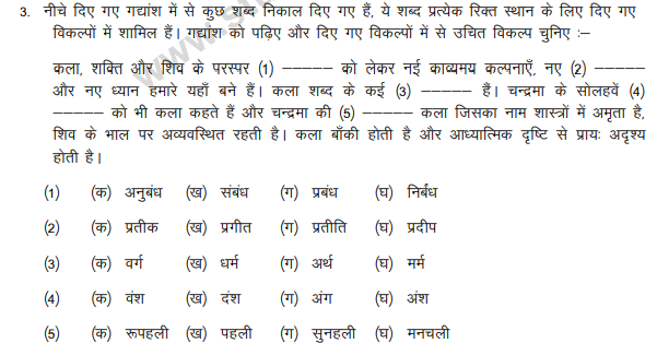 class_9_hindi_MCQs_2c