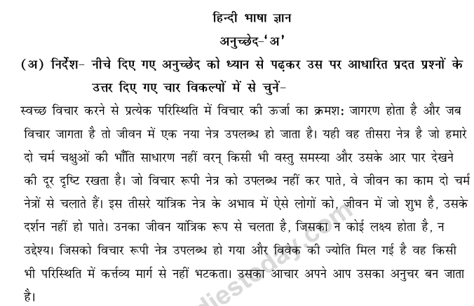 class_9_hindi_MCQs_6