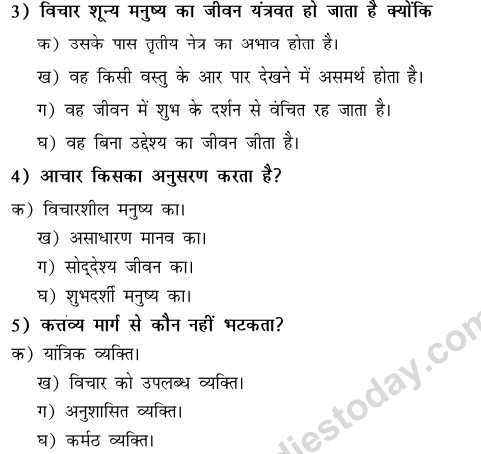 class_9_hindi_MCQs_6b