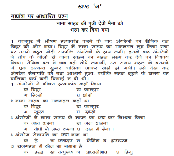 class_9_hindi_concept_1