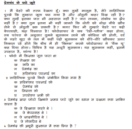 class_9_hindi_concept_1c