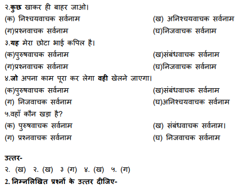 class_9_hindi_concept_2