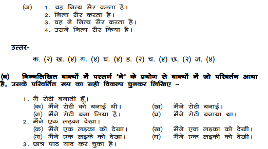 class_9_hindi_concept_2c