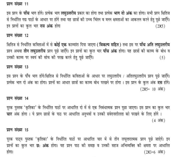 class_9_hindi_concept_3a