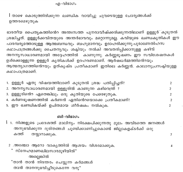 class_9_malayalam_question_04