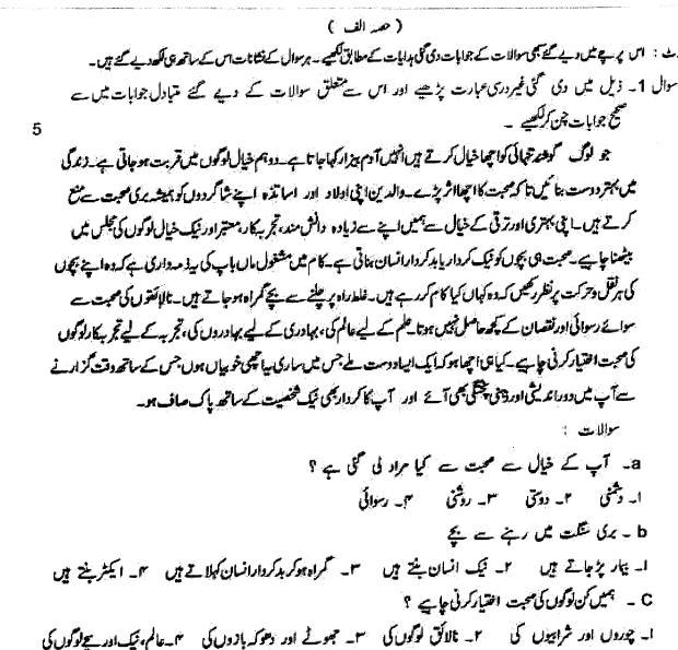 class_9_urdu_question_02