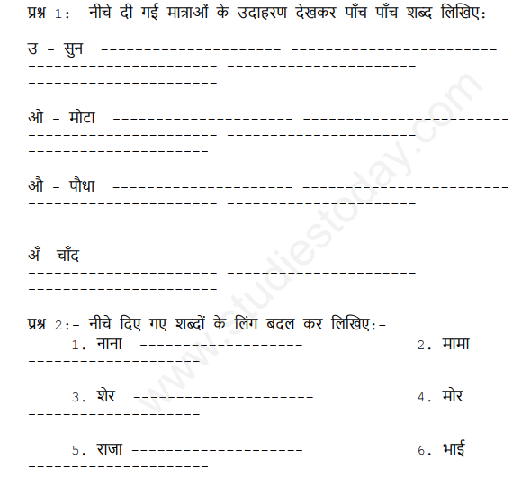 CBSE Class 1 Hindi Revision Assignment Set C