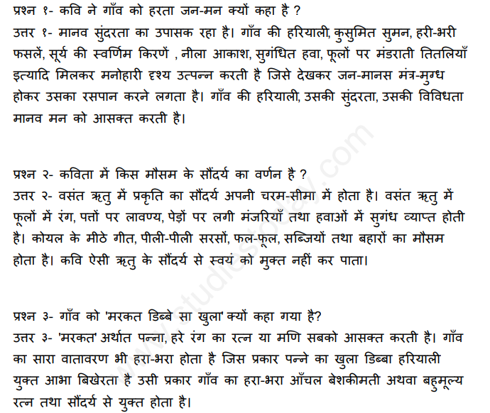 CBSE Class 10 Hindi Assignment Set J