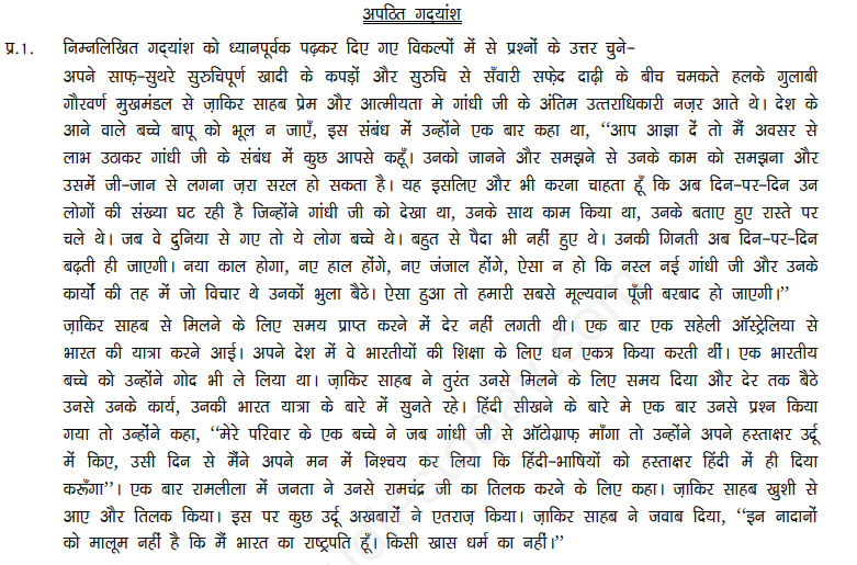 CBSE Class 10 Hindi Assignment Set N