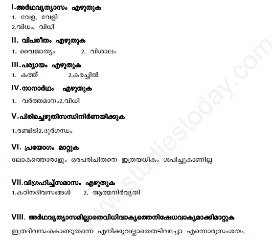 CBSE Class 10 Malayalam Aatujeevitham Assignment Set A
