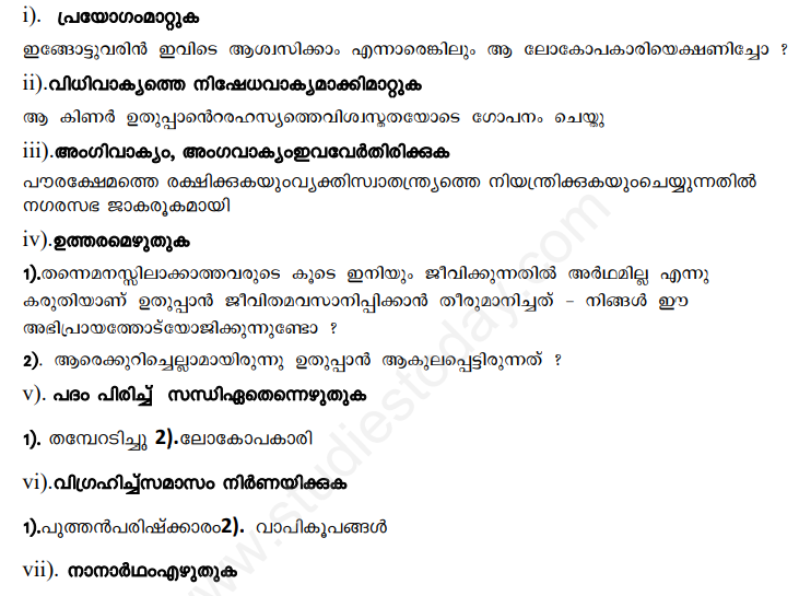CBSE Class 10 Malayalam Assampanikkar Assignment Set G